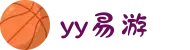 yy易游(中国)体育-米乐官方网站"